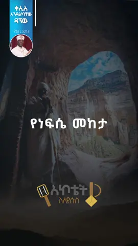 የልቤ ደስታ ኢየሱስ🙏 #ኦርቶዶክስ #መዝሙር #ኢየሱስ #orthodox 