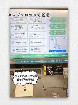 ネップリのやり方、フチありのしかた、教えて欲しいの声が多かったので、参考までに動画作ってみました🥹分かりずらかったらごめんなさい🙏#ネップリやり方 #ネップリ#ネップリ配布中 #東リべ #CapCut 