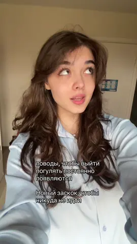 надеюсь, что я не одна использую слово заскок 