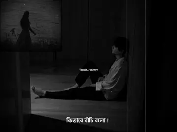🥺💜🌸#🖤🦋Black_King🦋🖤 #🖤🦋Lyrical_Tonmoy🖤🦋 #tanvir_tonmoy4 #foryou #foryoupage 