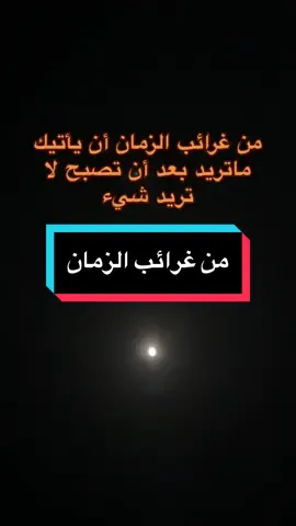 #fypシ #viral #foryou #foryoupage #الانتشار_السريع_الطائف #الشعب_الصيني_ماله_حل😂😂 #اكسبلور 