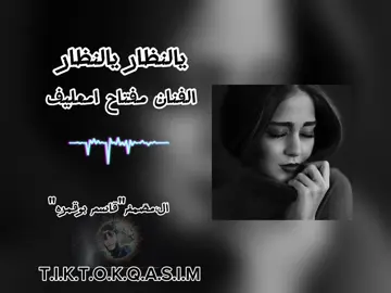 #يالنظار_يالنظار #مفتاح_امعيلف #اغاني_ليبية #الفن_اليبي #مرسكاوي #تصميمي #قاسم_بوقمره