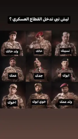 الموتت☠️☠️ - شوف الانستا انزل مقاطع نادره للعسكر🚨                                                                        #fyp #foryou #fypシ #foryoupage #fy #funny #fypシ゚viral #pov #ksa🇸🇦 #ksa #🇸🇦 #عسكرية #ضابط #وزارة_الداخليه #قطاعات 