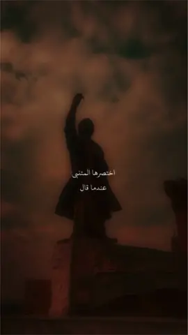 مختصر الحياة في نظر الشعراء  . . . . . #المتنبي #نصوص # #شعراء #هجاء #ابيات #فصحى #أدبيات 
