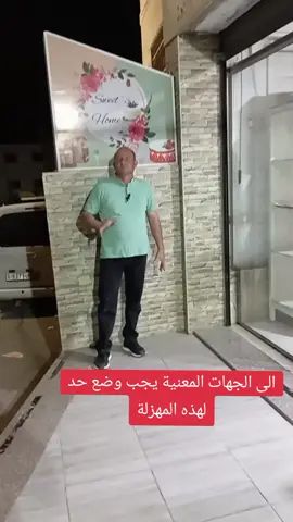 #دخان#حد#حرام#اولاد#