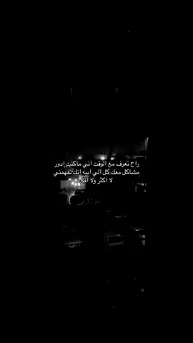 بس افهمني…… #اكسبلورexplore #fyp #foryou 