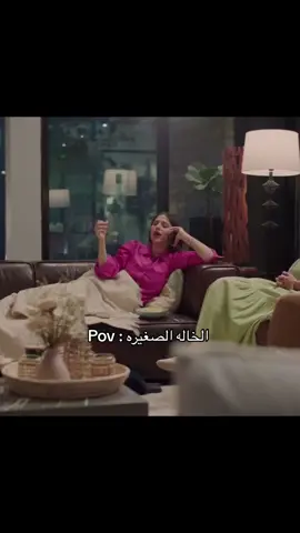 وضعي حرفياً😂😂😂#اكسبلور #الطائف #آخر_العنقود😉💕 #الخالة_الصغيرة 