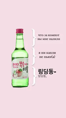 #fyp #fypシ #korea #viral #soju #seoul #study #fypシ゚viral 