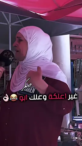 ع كيفج حجية✨😂😂😂😂😂#اعلاميات #الحجية #خيانة_زوجية؟؟ #مقاطع_ضحك #مقاطع_مضحكة #دعم #مشاهداتي #مصمم #تيك_توك #الشعب_الصيني_ماله_حل😂😂 #مشاهير_تيك_توك_مشاهير_العرب #تصاميم_فيديوهات #متابعه #فولو #تعليق #لايك #اكسبلور #لايكات #ريلز #مشاهير #اعلاميات_العراق #مشاهير_تيك_توك #مصممين #ترند #مشاهير_العراق #مصممين_فيديوهات #ترند_تيك_توك #تفاعل #صعدو_ #fyp #explore #viral #like #viralvideo #tiktok #fypシ゚viral 