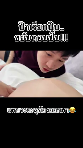 #คุณแม่มือใหม่ #คนท้อง #ลูกคนแรก #babysaijo #saijo #ลูกชาย #ลูกดิ้นแรง #ลูกดิ้นในท้อง 
