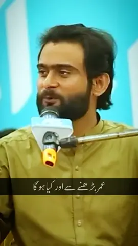 Murshid Afkar Alvi Poetry💖 Umar barhnay sy aur kiya  . . . #urdupoetry #afkaralvi #viral #unfrezzmyaccount #foryou #poetrystatus #newtrend #standwithkashmir #faishon 