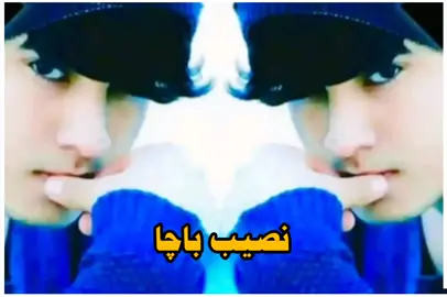 #fypシ゚viral🖤tiktok☆♡🦋 #Naseebbacha #plzzsupport #video #viral #