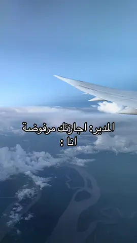 وتشوف من فوق السحايب موقعي #تور #سياحة #سفر #طائرة #الشعب_الصيني_ماله_حل😂😂 #اجازة 