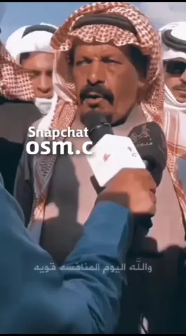 #الوضح #الوضح_عطايا_الله #سموالشعل #سموالشعل🔥 #صفرو #صفر_مطير #مجهيم #مجهيم_الهواجر #مجهبم #ادكر #مجهيم🖤_يام #الطامات #الطامات🔥🔥 #صفر #حنس #حنس_اباالخيل #حنس_ابا_الخيل #حنس_ابالخيل_الشيباني #حنس_ابا_الخيل_الشيباني✅ #حنس_العتيبي 