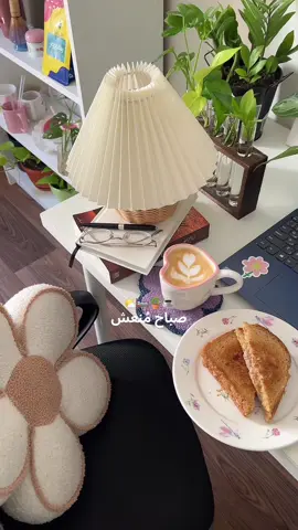 اجواء الصباح للأبد🧘🏻‍♀️🌤️🌱. #غرفتي #بدون_موسيقى #يوميات #فلوق 