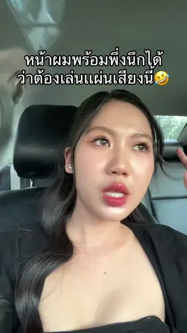 คือยังทันป้ะ🤣🤣🤣 #อีฟพรีมายา #ไม่ได้มุสาวาปึ้ง 