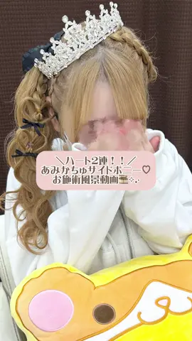 量産型ヘアメの定番💁🏻‍♀️⭐️あみかちゅサイドポニー💞#ヘアアレンジ #ヘアアレンジ動画 #簡単ヘアアレンジ #量産型ヲタク #イベントヘア #ライブヘア #ヘアメ #おすすめ 