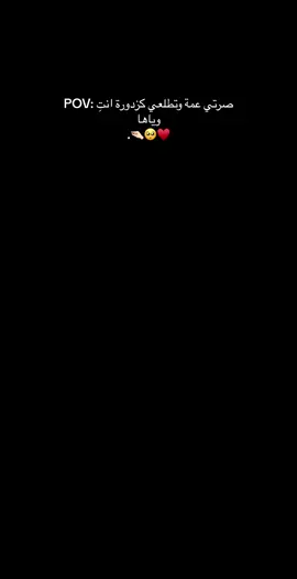 الدلوعة حقتي 🥺♥️ #بنت_اخوي #بنت_قلبي #اكسبلورexplore #الشعب_الصيني_ماله_حل😂😂 @Tasneem♥️ @Malek drawshe 