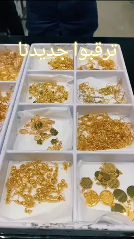 جديدنا #gold #ذهب #اكسبلور #شركة_خالد_للمجوهرات #مجوهرات #فرانكفورت #دوسلدورف #السعودية #تركيا #سوريا #اكسبلور 