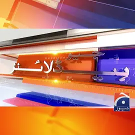 شام 6 بجے کی ہیڈلائنز - 20 اپریل  2024 #GeoNews #Headlines