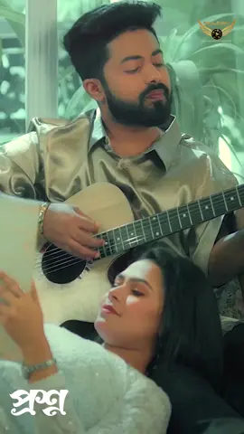 আমি গানে গানে তোমাকে প্রশ্ন করবো, তুমি সময় পেলে উত্তর লিখে পত্র দিও....... আর না হলে যত্ন করে ভুলে যেও। আপত্তি নেই। #armanalif  @Arman Alif @Sultan Entertainment  @Soundtek 