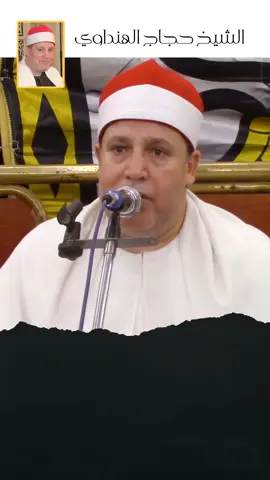 القرآن دواء القلوب 📿🩵  .. .. #لمن_الملك_اليوم #لله_الواحد_القهار #قران_كريم #حجاج_الهنداوي  #quran #2024 