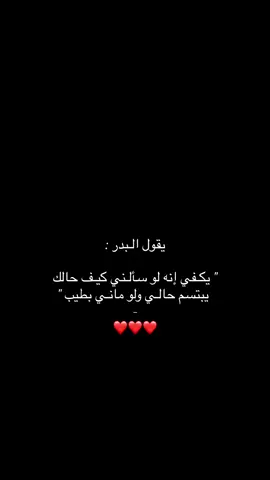 @ ? #viral #fyp #pov #بدر_بن_عبدالمحسن 