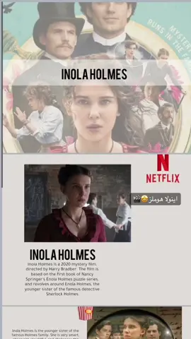 برزنتيشن عن فلم اينولا هوملز 🤍🎬🤩#اينولا_هوملز #برزنتيشن #برزنتيشن_جامعة #فلم #عرض_جامعي #بوربوينت #اكسبلورexplore #تيك_توك #جامعه 