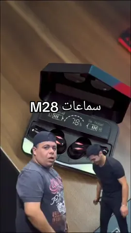 توصيل مجاني لـ هيدفون موديل M28. -------------------------------------------- ▪️شلون تتحكم بالاغاني والاتصالات ؟ تعال افهمك :  ▪️دوس مره وحده على السماعه حتى تجاوب الاتصال ٫ واذا جنت تريد تسد الاتصال دوس مره وحده  على السماعه وينسد. ▪️ضل ضاغط على السماعه باستمرار لثانيتين حتى ترفض الاتصال. -------------------------------------------- ▪️دوس مره وحده على السماعه حتى توقف الاغنيه. ▪️دوس مرتين على السماعه اليمنى حتى تنتقل للاغنيه الثانيه. ▪️دوس مرتين على السماعه اليسرى حتى ترجع للاغنيه الـ قبلها. -------------------------------------------- ▪️دوس ٣ مرات على السماعه اليمنى حتى ترفع الصوت. ▪️دوس ٣ مرات على السماعه اليسرى حتى تقلل الصوت. -------------------------------------------- ▪️دوس تقريبا لمده ٣ ثواني حتى تفتح سيري بالايفون. ▪️وعندك شاشه تطلعلك شحن العلبه وشحن الهيتفون اليمنى واليسرى. -------------------------------------------- ▪️بالنسبه للشحن : اشحنها ساعه ساعتين وتطول عندك  لـ 4 - 6 ساعات. ▪️وبيها ضوء بالجوانب للتشغيل. -------------------------------------------- ▪️التوصيل لكل محافظات العراق 🚚 ... -------------------------------------------- #هيتفون #هيدفون #هيدفون_بلوتوث #سماعات_بلوتوث #سماعات #سماعات_m28 #اكسبلور #الكترونيات #اكسسوارات_موبايل