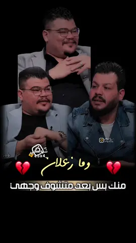 وما زعلان منك 🥹💔 #ستوريات_شروگي #مالك_السلطاني #شعر_شعبي_عراقي #تصاميم_فيديوهات🎵🎤🎬 #حالات_واتس 