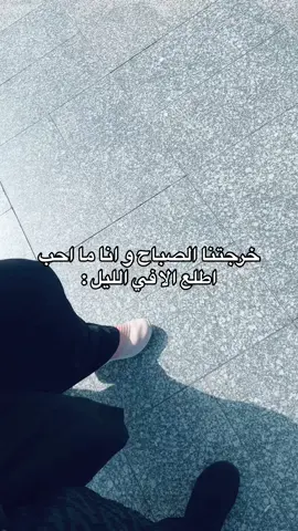 #ترند #جدة #اكسبلور #foryou #jeddah #fyp #explore #صديقاتي #فطور_الصباح #CapCut #friend