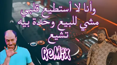 Remix rai live manini music video soulazure kader  tirigo halawa 🤤🥰✨🎶😲😳🤪