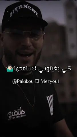 كي بغيتوني نسامحها 🤷🏻‍♂️ دارت فيا المنكر 🥺  #tagiha💍tagiiih🖇❤ #pourtoi #fyp #fy #foryou #explore 