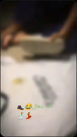 اشتريته ب7الف علمود اسوي بي ترند كملت الترند وذبيته بل زباله #🕺💃 #ريال_مضريط🤣😂 #طششوننيي🔫🥺💕💕 