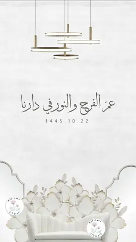 دعوة زواج ام العريس و ام العروس🤍 #دعوة #دعوات #دعوة_زفاف #دعوة_زواج #زفاف #زواج #بدون_موسيقى #دعوة_عقد_قران #زفافي #زواجي #عقد_قران #بشارة_مولود عم الفرح والنور في دارنا ، بطاقة زواج