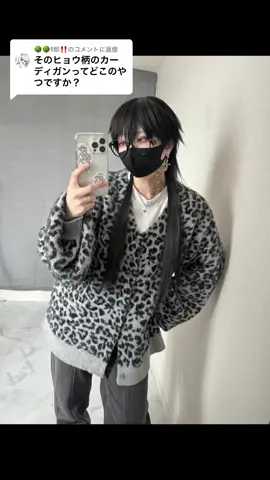 @🌳🌳ﾀ郎‼️に返信 gibousのです!!! プロフィールのURLで見れます😳💕#gibous #シャギーカーディガン 