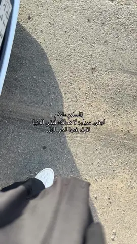 #اكسبلور #مالي_خلق_احط_هاشتاقات #foryou #fyp 