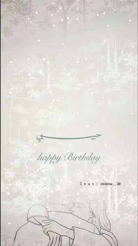 تصميم happy Birthday #تصميم #تصاميم #تصميمي #اسعدوني_بتعليقاتكم💜🎼  ‏#happybirthday #كل_عام_وانت_بخير #عيد_ميلاد_سعيد #حبيبي #دعوات_الكترونيه_#دعوة_زفاف #دعوة_زواج #دعوة_الكترونيه#دعوه #دعوه_عقد_قرآن #دعم_حسابات #دعم_مصممين #دعم_مشاريع #لايكات #فولو #فولو_بعد_اذنكم_ولايكات_وكومنت #ipc #soi #followers #viral#اكسبلور #حايل #حائل #fypシ゚viral #الرياض #جده #المدينه_المنوره #ابها 