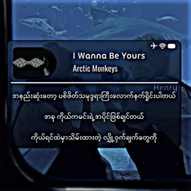 I Wanna Be Yours ✨💐 #fypシ #foryou #foryoupage #mmlyrics #henry♈ #henry_victor @TikTok 