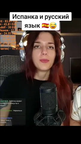 Испанка и русский язык 🇪🇦 😅 