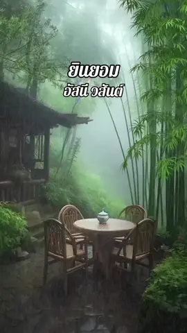 #คนรักเสียงเพลง🎧🎵🎶💙💙💙🤟🤟🤟 