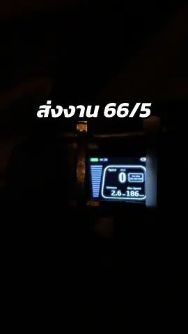 💥ส่งงาน 66/5 ลงพื้นรันแรกส่งงานได้เลย แถมให้ถูกค้าอีก 6 แต้ม #abbshop 