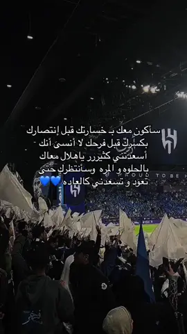 يلا يازعيم 😭💙#viral #اكسبلور #4u #الشعب_الصيني_ماله_حل😂😂 #alhilal #الهلال #زعيم_اسيا 