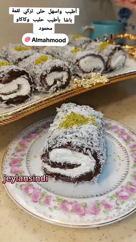 أطيب حليب وكاكاو محمود @Almahmood  ممكن نستخدمة لكل الحلويات 😊 ملاحظة لازم الخليط يثخن بشكل جيد وبعدين نطفي الطباخ 