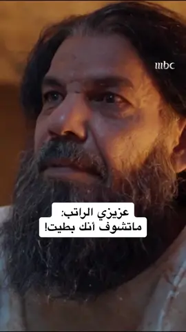 عزيزي الراتب: ماتشوف أنك بطيت! #الراتب #ترند #فلوس #الشعب_الصيني_ماله_حل😂😂 #fyp 