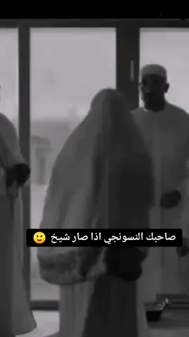 #😆😆😆 #نهفات#شباب #صاحبك #نسونجي #شيخ #followforfollowback #fyp #video #explore 
