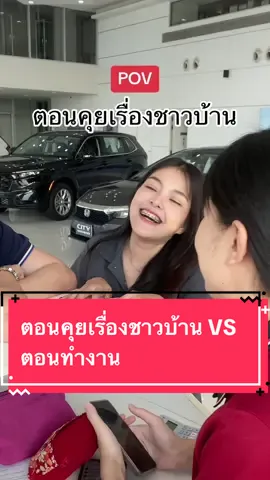 รอยยิ้มที่หายไป #น้องเฉินอยากขายรถ #ฮอนด้าเฟิร์ส #pov #hondafirstรังสิต #hondafirstรามคําแหง #น้องเฉินอยากบอก #น้องเฉินอยากบอก #ทีมคอนเทนต์ #คนไทยเป็นคนตลก ##ออฟฟิศหรรษา #04h1 #04h2 #ฮอนด้า #honda #hondafirst #ออฟฟิศติดฮา 