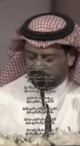 اقبل يحرك خطوة الرجل برفوق .. #لافي_الغيداني #اكسبلورexplore #explore #explor #f #fyp #foryou #fypシ #foryoupage #fy #funny #fypシ゚viral #v #viral #viralvideo #viraltiktok #video #videoviral #virall #viral_video #tiktok #trending #trend #like #لايك #تصميمي #اكسبلور 