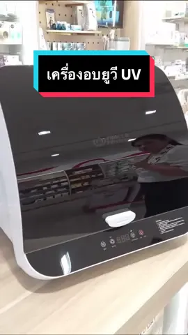 เครื่องอบยูวี UV Smart XXL - PRINCE & PRINCESS #เครื่องอบฆ่าเชื้อขวดนมเด็ก #แนะนําของถูกและดี 