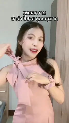 ชุดทรงสวย สีสวย เข้ารูปพอดีตัว เหมาะสำหรับใส่ออกงาน งานแต่งงานบวชงานสังคม เป็นเสื้อจากร้านบุษรา สวยทุกแบบทุกรุ่น คัทติ้งดีมาก 🎀💖 #tiktoklooks #เสื้อออกงาน #ชุดเดรส #เดรส #เดรสออกงาน #ชุดเดรสออกงาน #เดรสไปงานแต่ง #ชุดเดรสใส่ออกงาน #ชุดไปงานแต่ง #ชุดไปงานบวช ##เดรสผูกโบว์ @แบมส์บู  